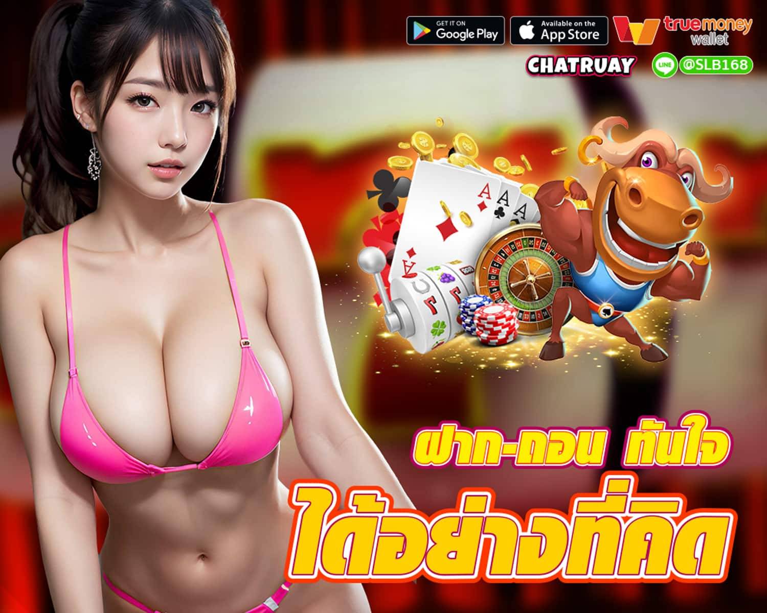 CHATRUAY casino